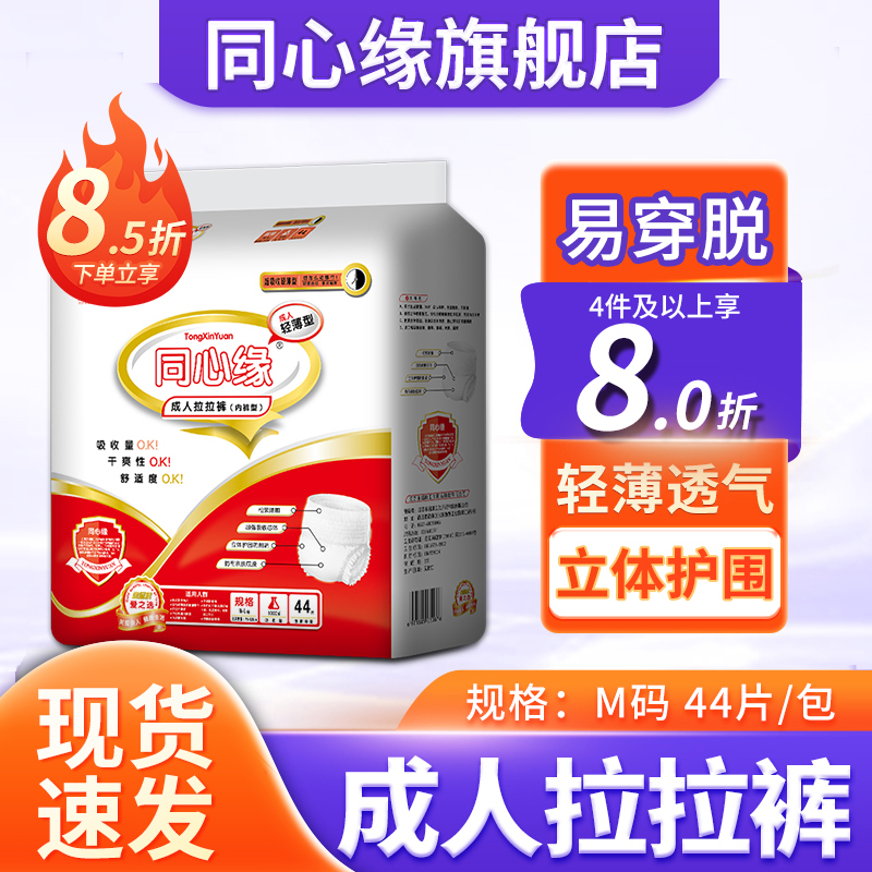 老年尿不湿成人拉拉裤