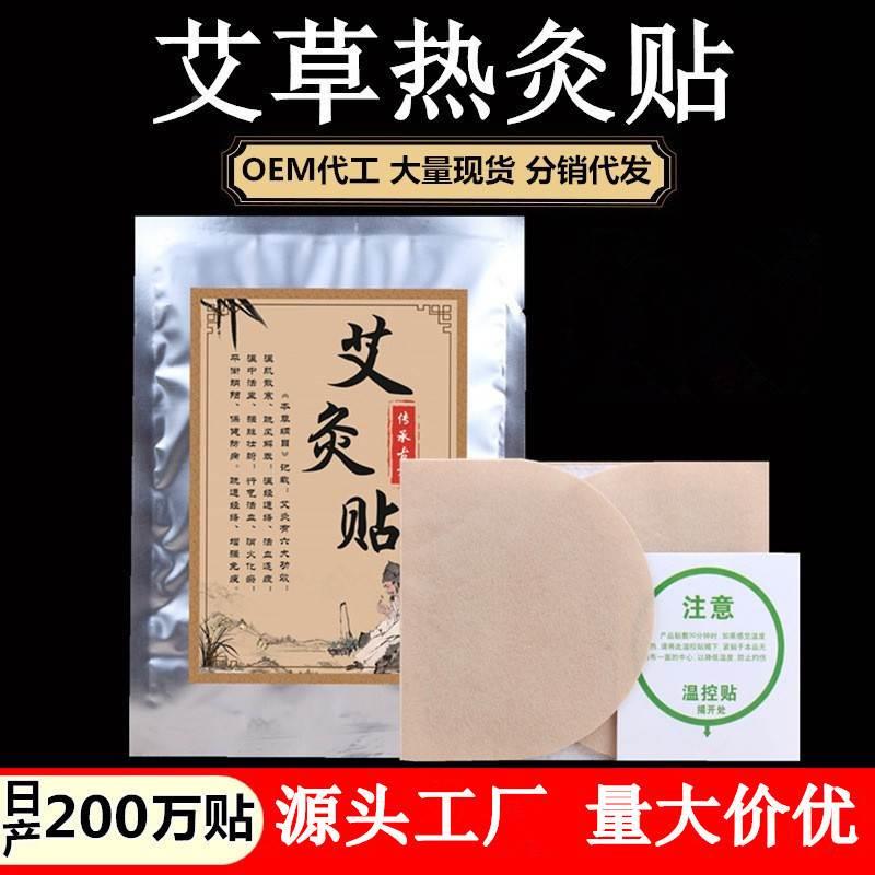 艾热灸帖顺芝正品官网堂艾草暖贴自发热艾灸贴热敷肩颈颈椎贴艾炙