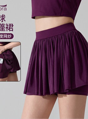 Tennis girl网球裙女高腰网纱运动短裙速干防走光百褶裙羽毛球裙