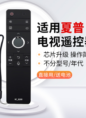 适配夏普液晶电视机蓝牙语音遥控器GB246WJSA 通用 RC-B200 LCD-45SF470A TX85 GB246/GB252红外款遥控板