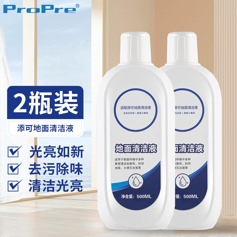 适配添可洗地机清洁液地板清洗剂配件芙万1.0/2.0/slim清香型家用使用感如何?