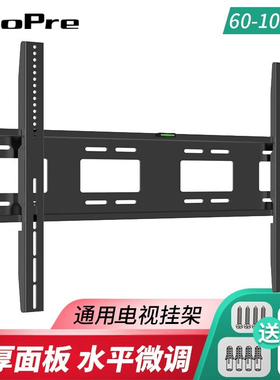 电视机挂架通用壁挂创维索尼tcl海信挂墙支架壁挂架55寸65寸