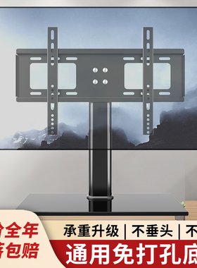电视机底座支架适用于tcl海信海尔索尼康佳长虹增高通用架子