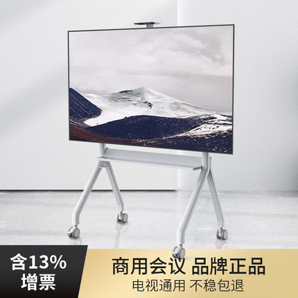 电视移动支架万向落地通适用于华为智慧屏希沃一体机65 85寸推车