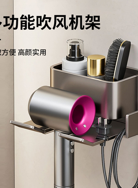吹风机免打孔置物架卫生间浴室风筒挂架懒人收纳绕线神器适用于戴森徕芬飞科松下追觅飞利浦风机支架