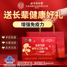 【礼盒装送礼袋】送老人长辈实用高档的礼品营养滋补品【送礼佳品