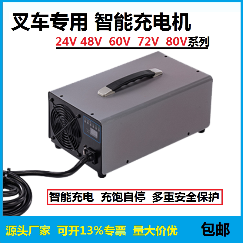 道勤高品质智能充电机高效节能