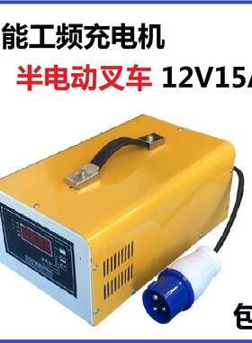 力金宇电动叉车堆高车充电机器12V1518A诺力合力加力龙工杭叉通用