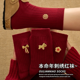 2026马年本命年红色袜子女纯棉结婚情侣一双男士马年红袜子女款
