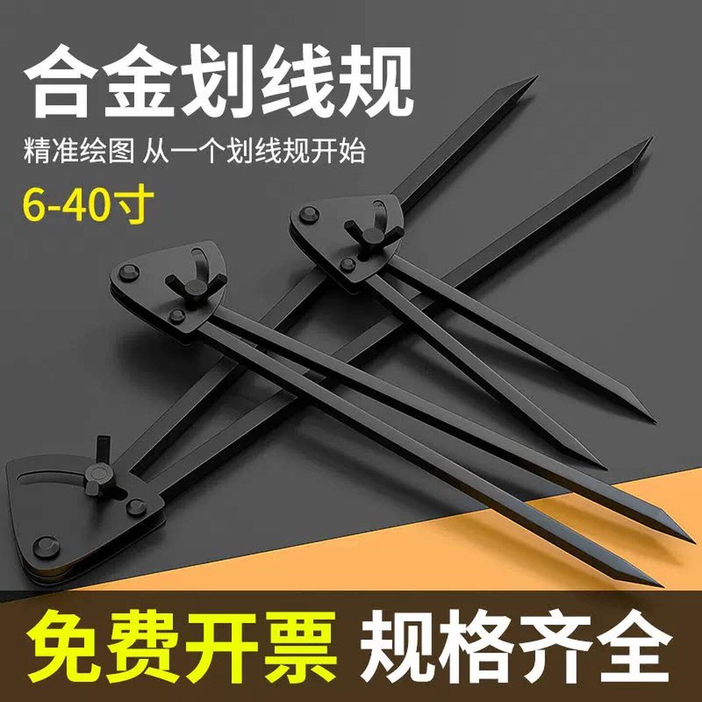 划规钳工专用圆规工业用钨钢合金大号铁划归木工机械划线神器画规
