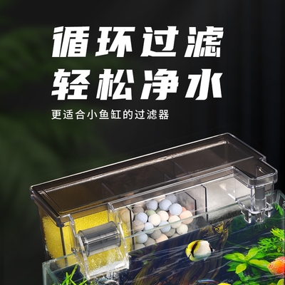 鱼缸过滤器外置壁挂式过滤盒小型鱼缸专用水循环净乌龟缸滴流盒