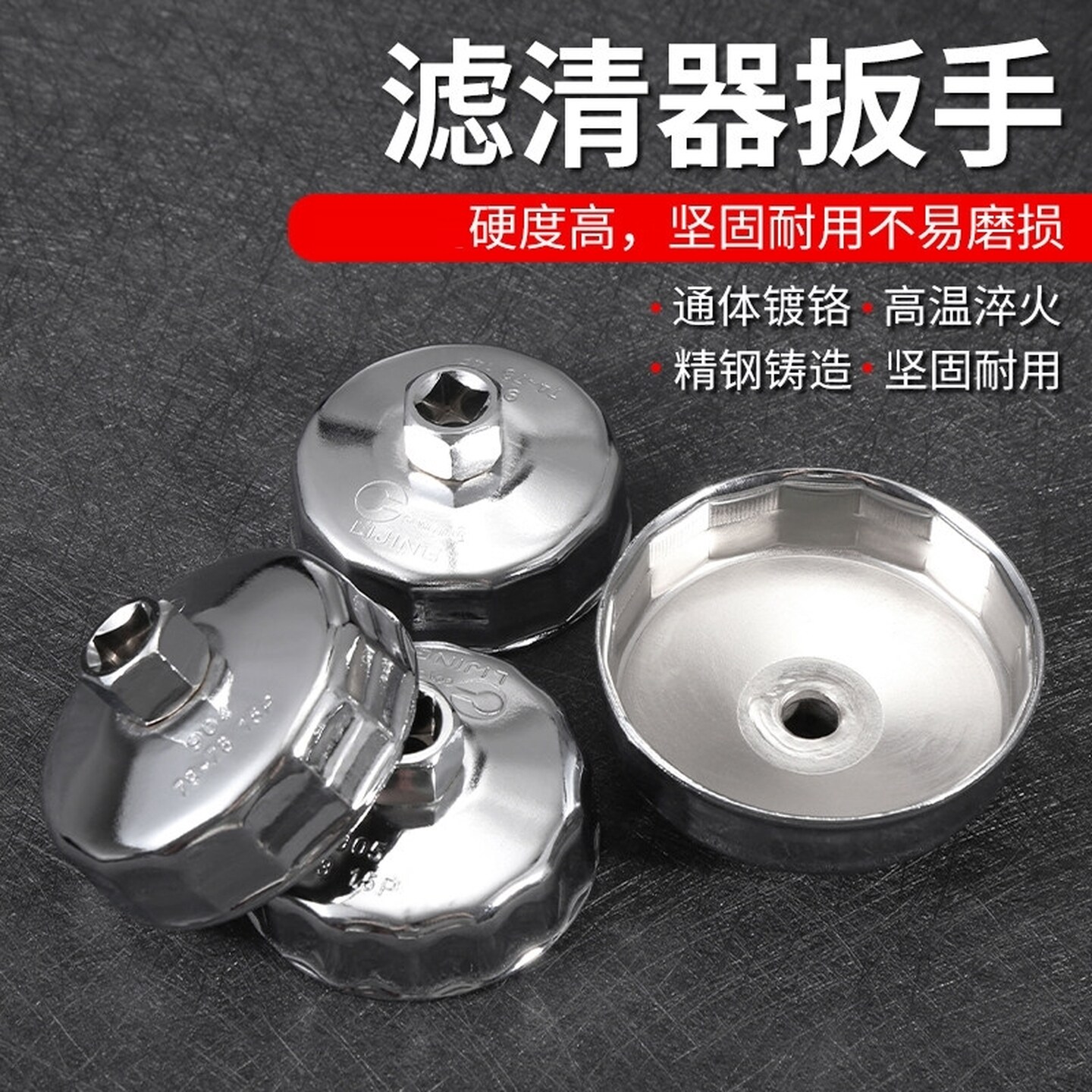 帽式机油滤芯扳手滤清器机油格拆卸专用工具汽车机滤拆装套装套筒