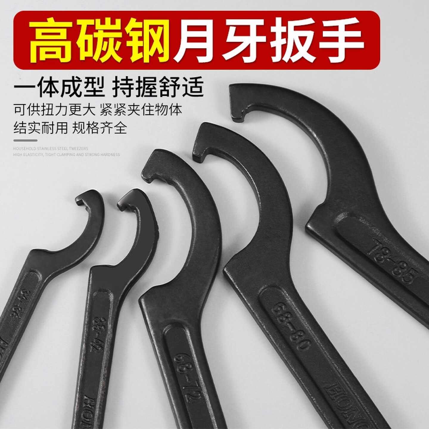 月牙搬手水表维修拆卸工具拆水表盖扳手锁紧螺母勾头勾型月亮板子