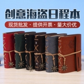 手帐本子欧式 复古仿皮质旅行手账帐本绑带活页牛皮纸怀旧记事本