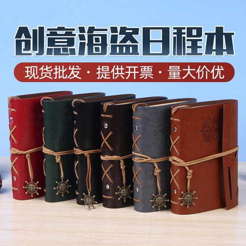手帐本子欧式复古仿皮质旅行手账帐本绑带活页牛皮纸怀旧记事本