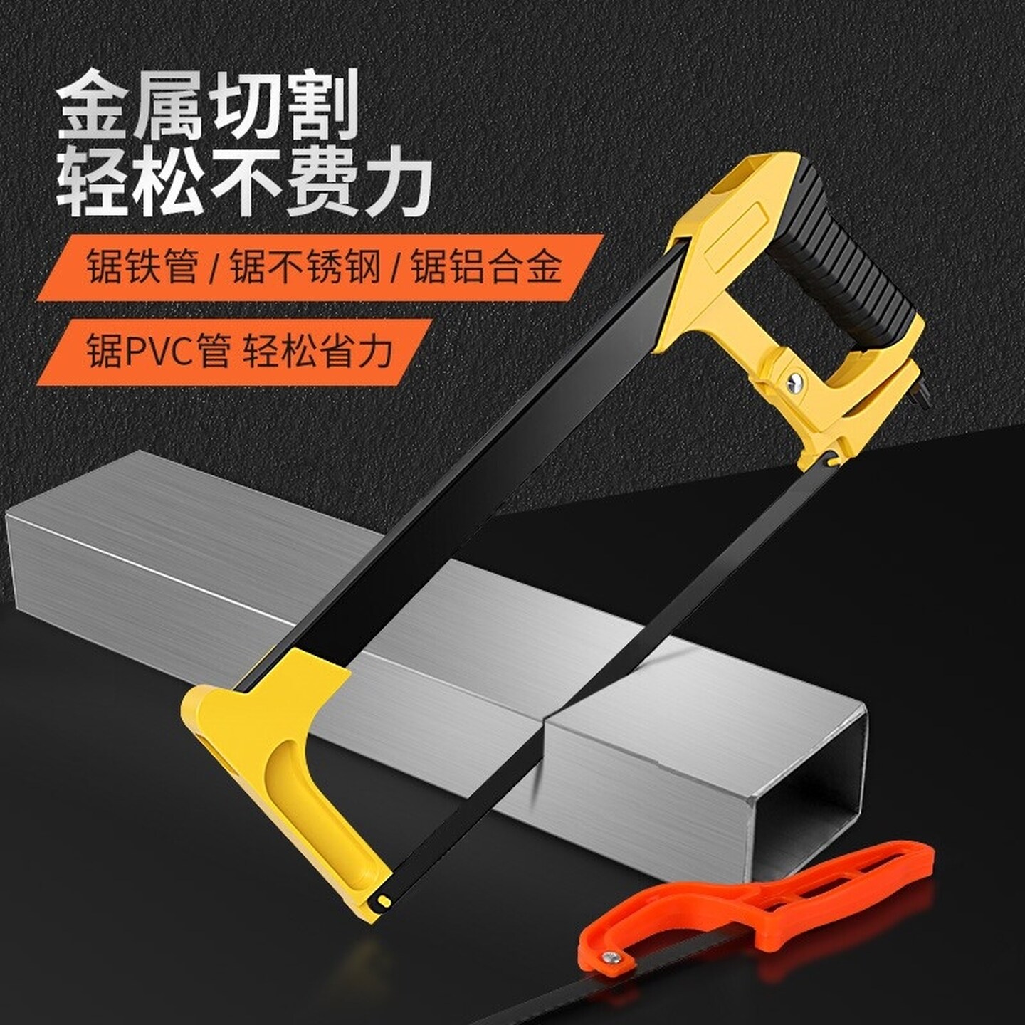 重型钢锯架手用锯弓手工锯手锯锯条多功能锯子钢锯弓家用金属切割