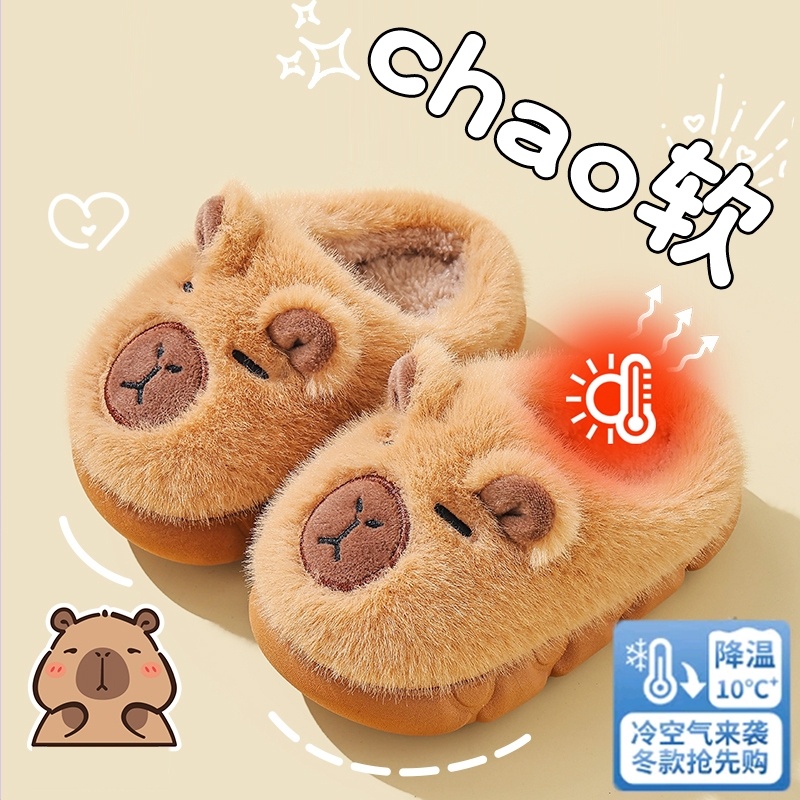 卡皮巴拉儿童棉拖鞋男童卡通居家软底宝宝拖鞋可爱防滑室内拖鞋冬