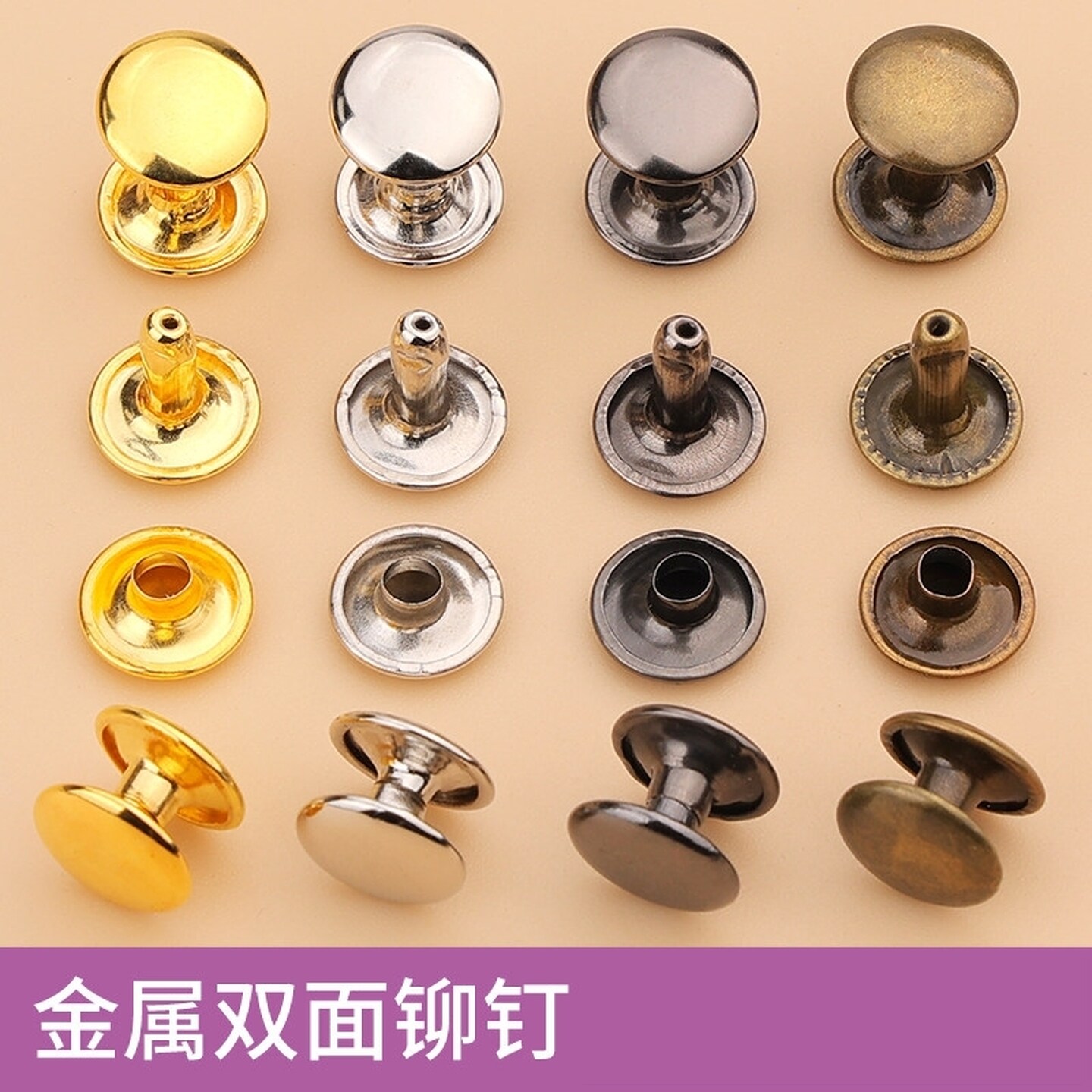 铆钉子母扣铜双面铆钉配件皮革DIY箱包皮带服装子母扣撞钉维修包