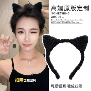 猫耳朵发箍女可爱洗脸毛绒显脸小减龄碎发头箍四季黑色小猫发卡