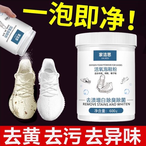 洗鞋神器去污洗白懒人洗鞋泡泡粉鞋靴活氧清洁液球鞋去黄粉刷洗鞋