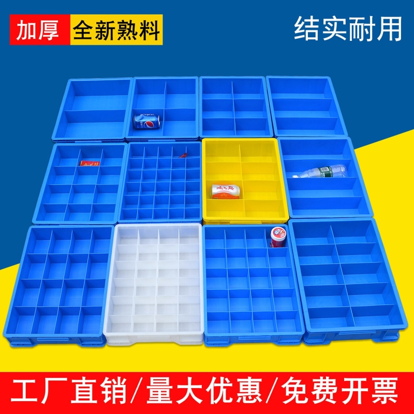 螺丝收纳盒五金塑料筐四格子零件盒格子筐元件配件多格工具箱周转