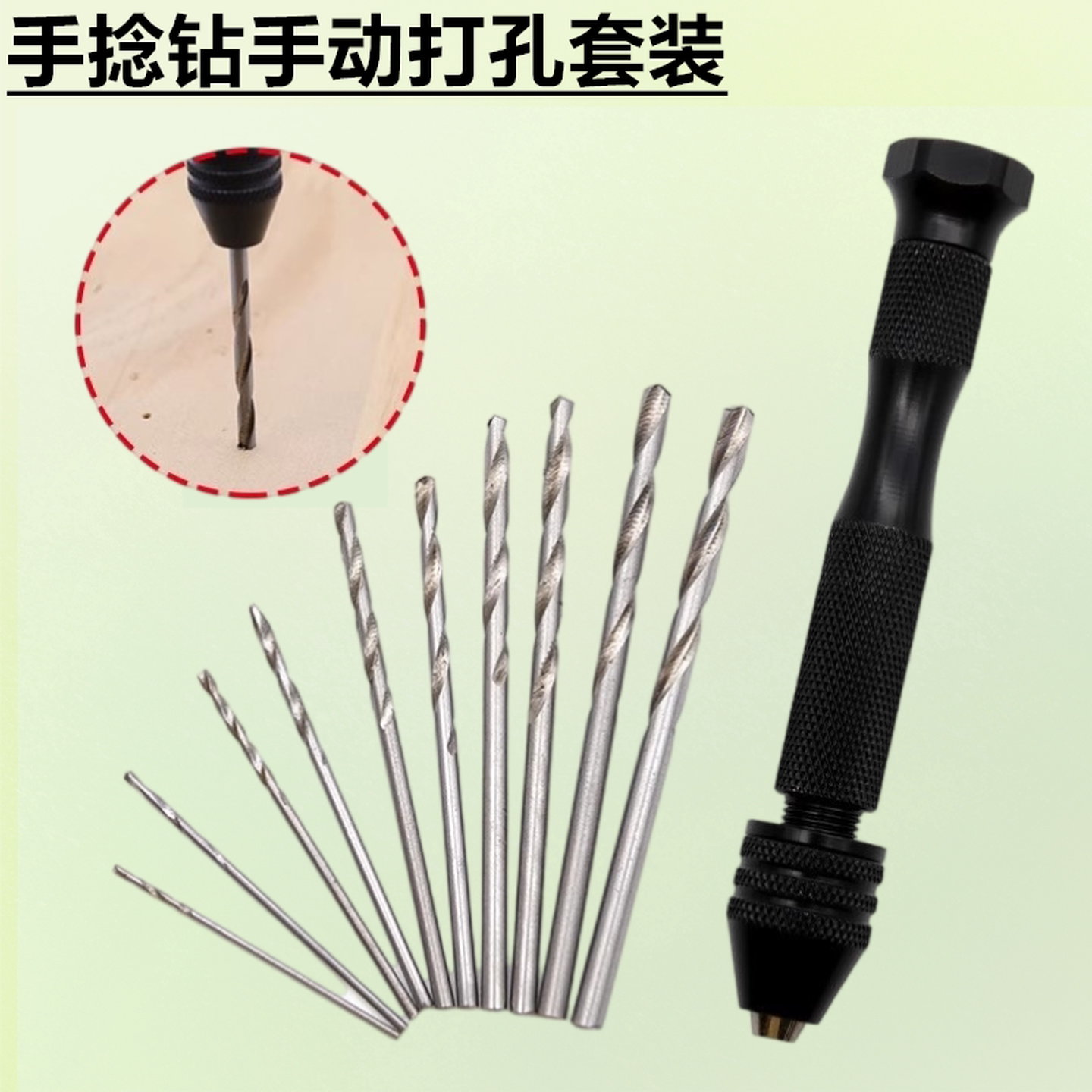 文玩手捻钻手动打孔器手工钻模型珍珠木工diy工具小型手钻钻孔器