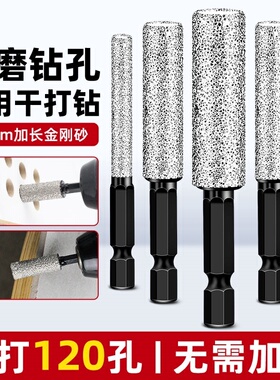 全瓷砖专用开孔器瓷砖打孔钻头钻孔打磨修边干打全玻璃大理石磨头