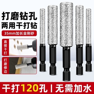 全瓷砖专用开孔器瓷砖打孔钻头钻孔打磨修边干打全玻璃大理石磨头