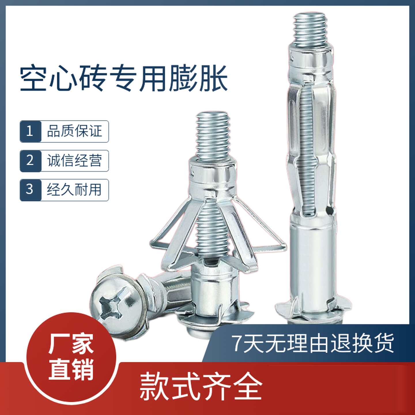 空心砖专用膨胀螺栓螺丝中空壁虎石膏板天花板空心墙体楼板膨胀管