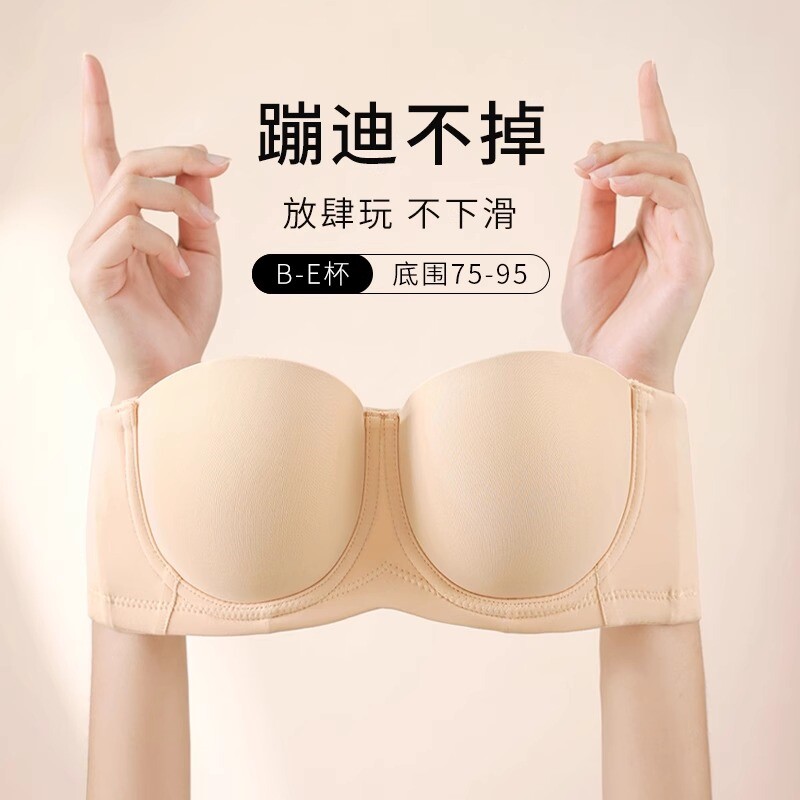 薄款婚纱隐形大码胖mm抹胸无肩带内衣大胸显小防下垂防滑文胸无痕