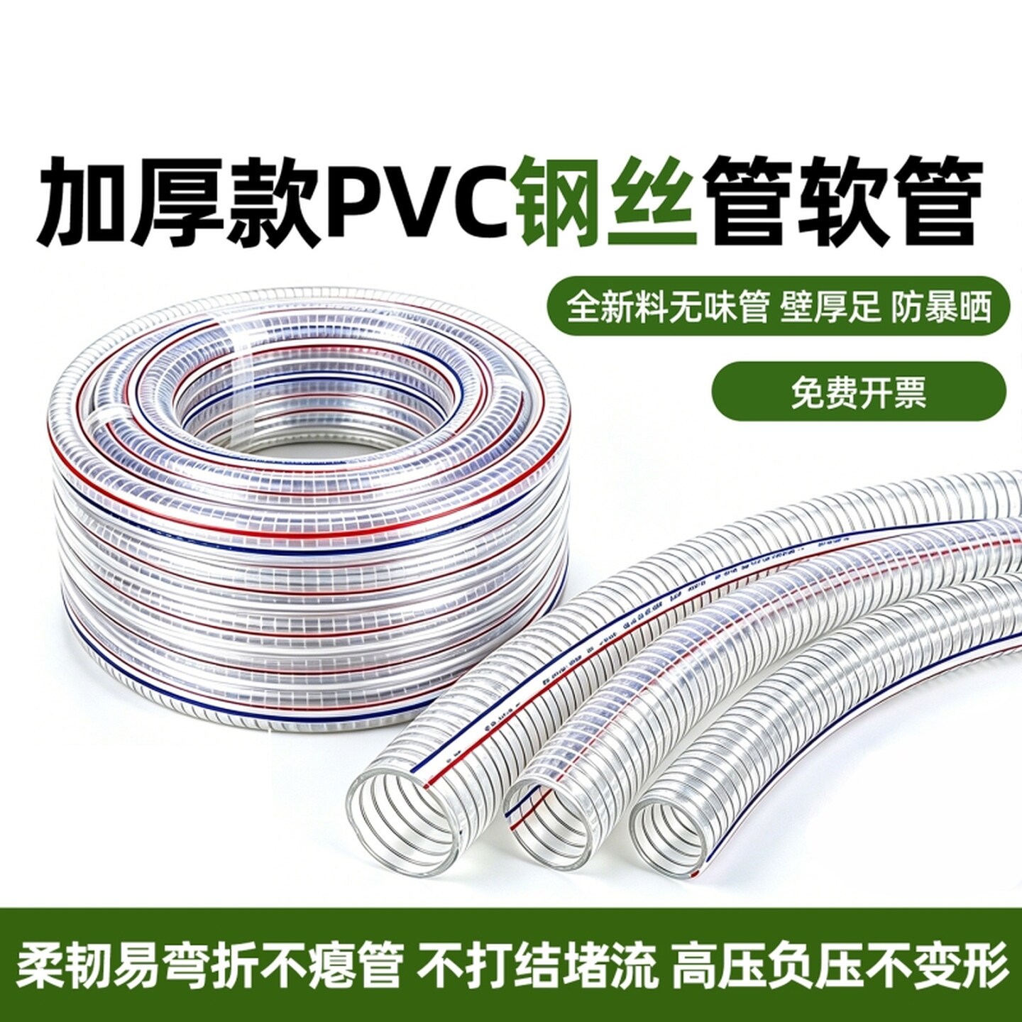 pvc钢丝软管塑料管子透明水管高压耐磨加厚耐高温真空输油管抗冻
