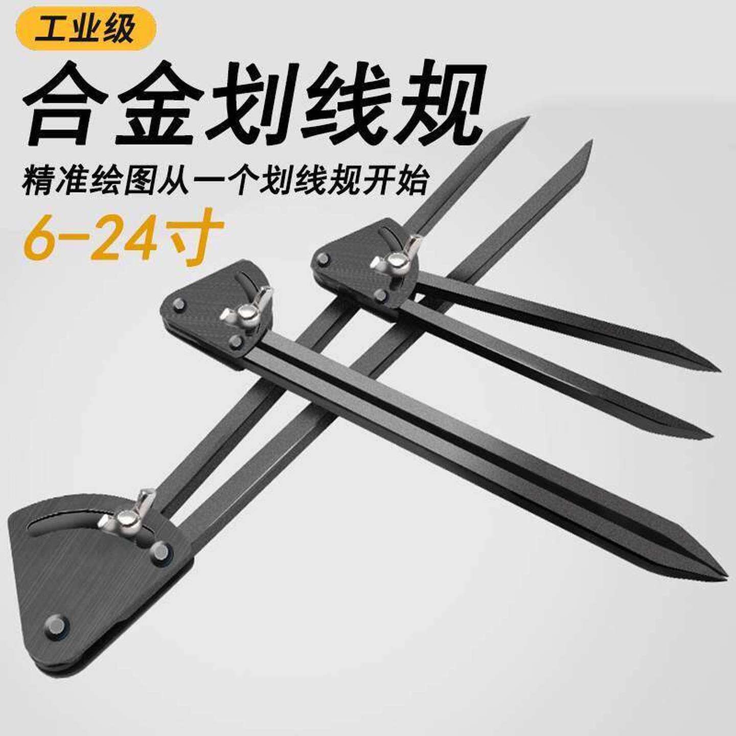 工业圆规钨钢合金金属铁尺规钳工划线规工具木工画线神器级大号用