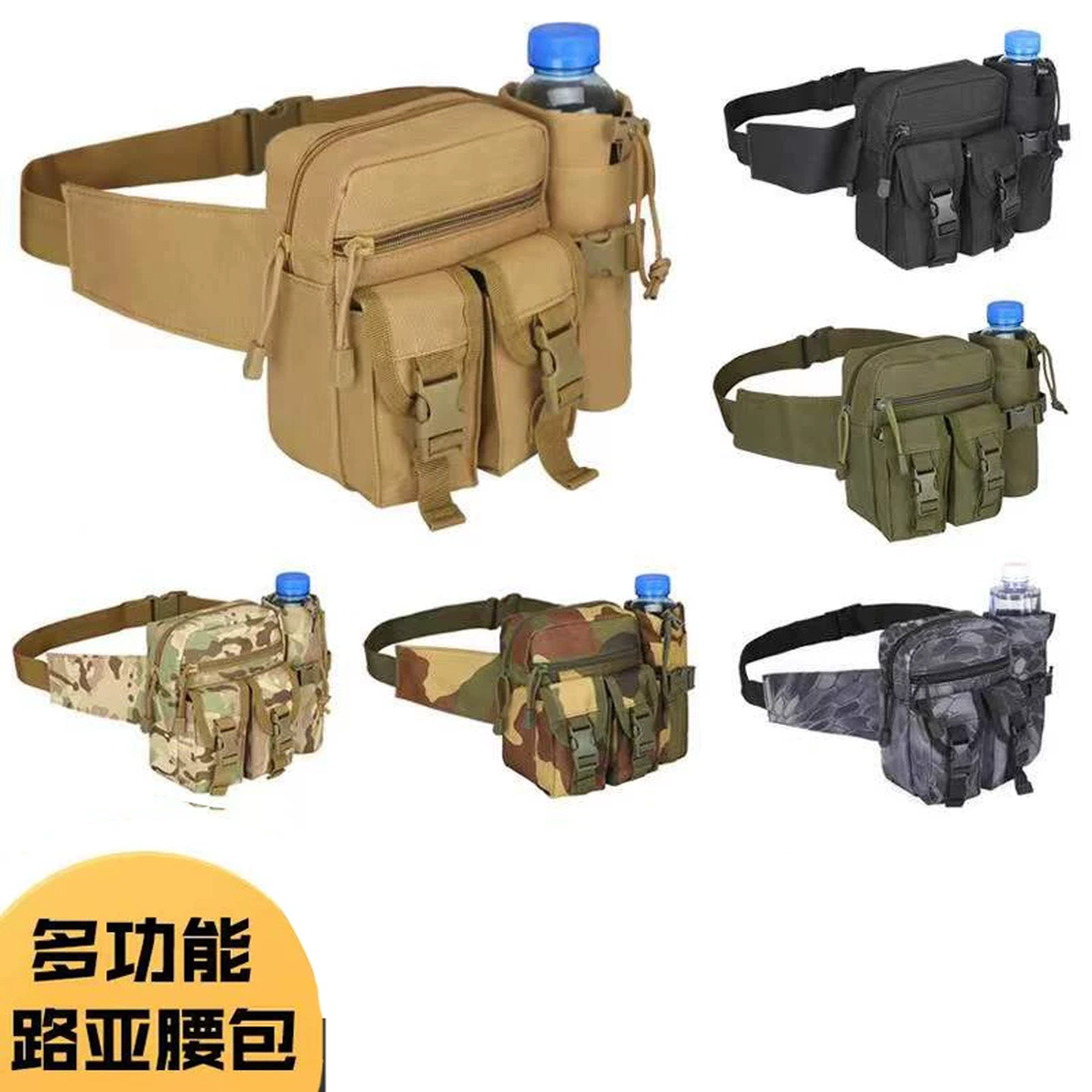 腰包男多功能工具包水壶包户外多功能工具挎包骑行旅行男女小胸包