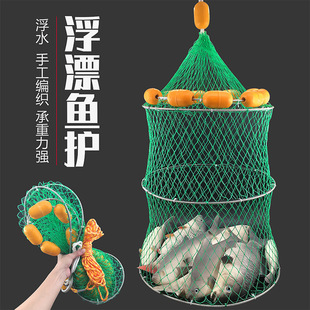 浮水鱼护多浮漂鱼笼速干折叠鱼笼加粗编织鱼篓渔护海钓鱼网兜网袋