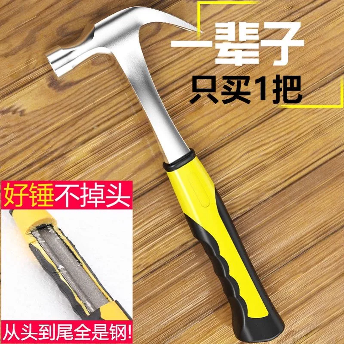 高锰钢羊角锤一体式成型铁锤家用木柄把木工钨钢精致小锤子工具图片