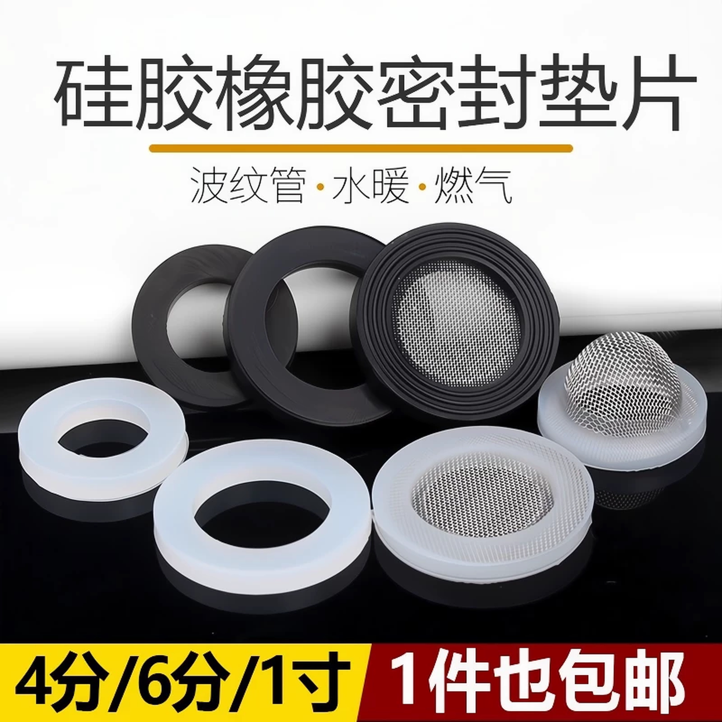 花洒皮平垫4分硅胶垫圈花洒密封圈四分垫片水龙头水管6分1寸橡胶