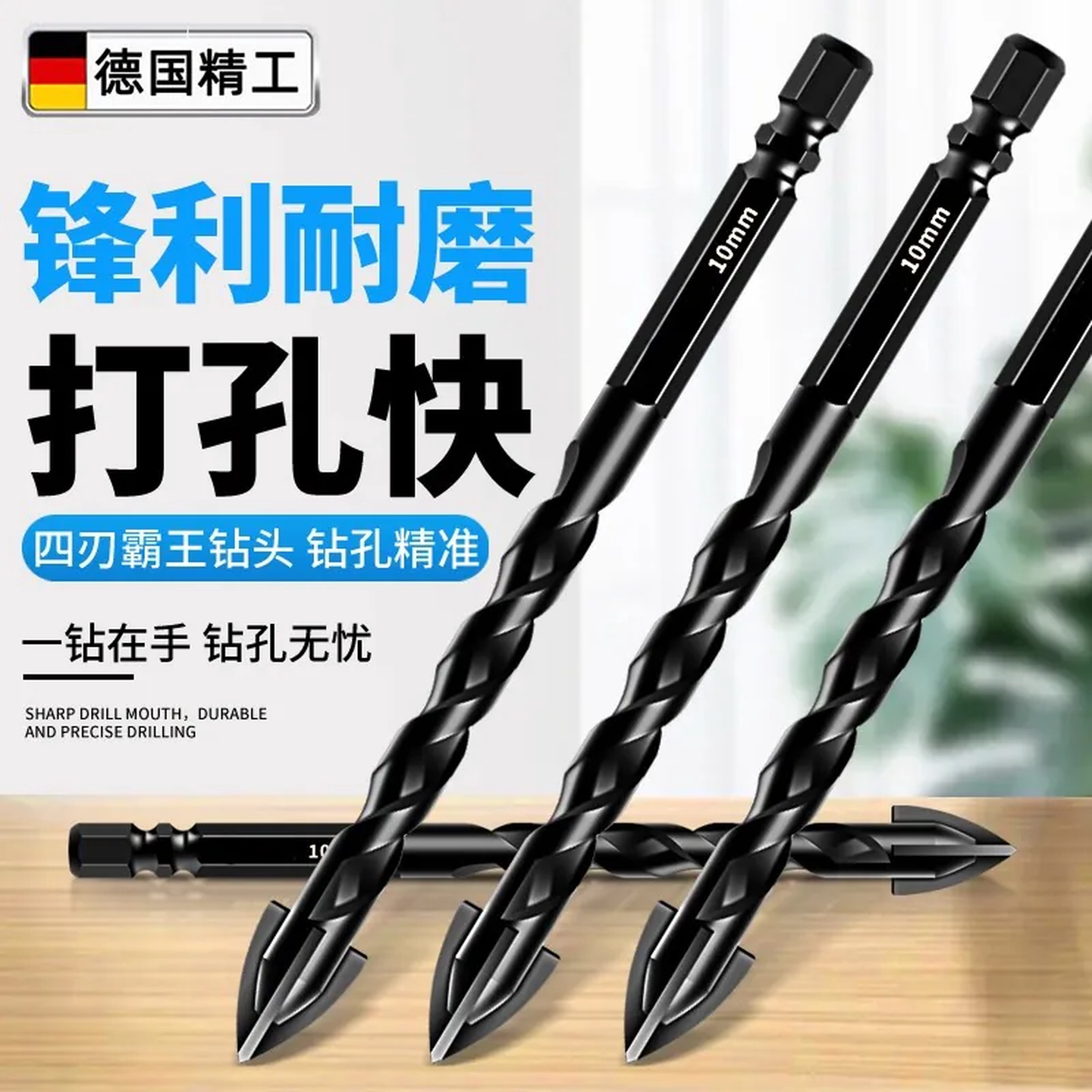 瓷砖打孔专用钻头高硬度混凝土四刃霸王全瓷玻璃专用十字三角钻