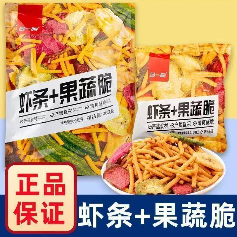 吕一鸣虾条果蔬小包装膨化零食图片