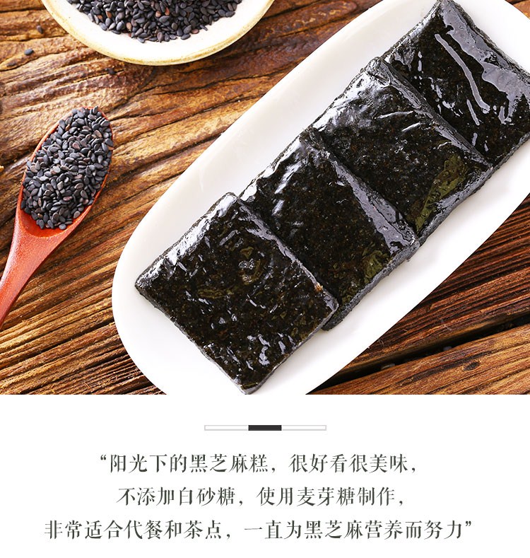 台湾黑芝麻糕 贺老爹纯素之家手工黑芝麻膏休闲食品传统糕点年货