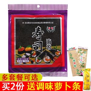 信榆寿司海苔10张家用做紫菜包饭寿司海苔套餐食材烤紫菜日式料理
