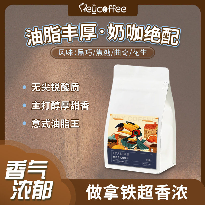 EUCFFEE埃塞哥伦意式拼配咖啡豆
