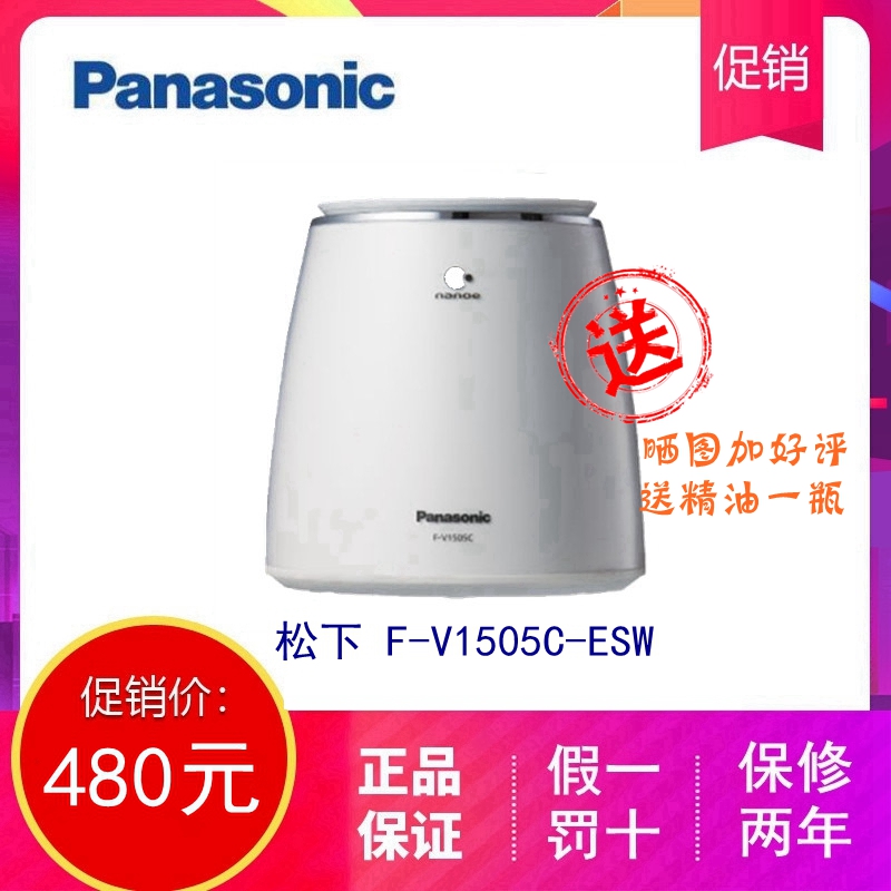 松下迷你空气净化器1505C 桌面型小精灵 负离子净化加湿除菌