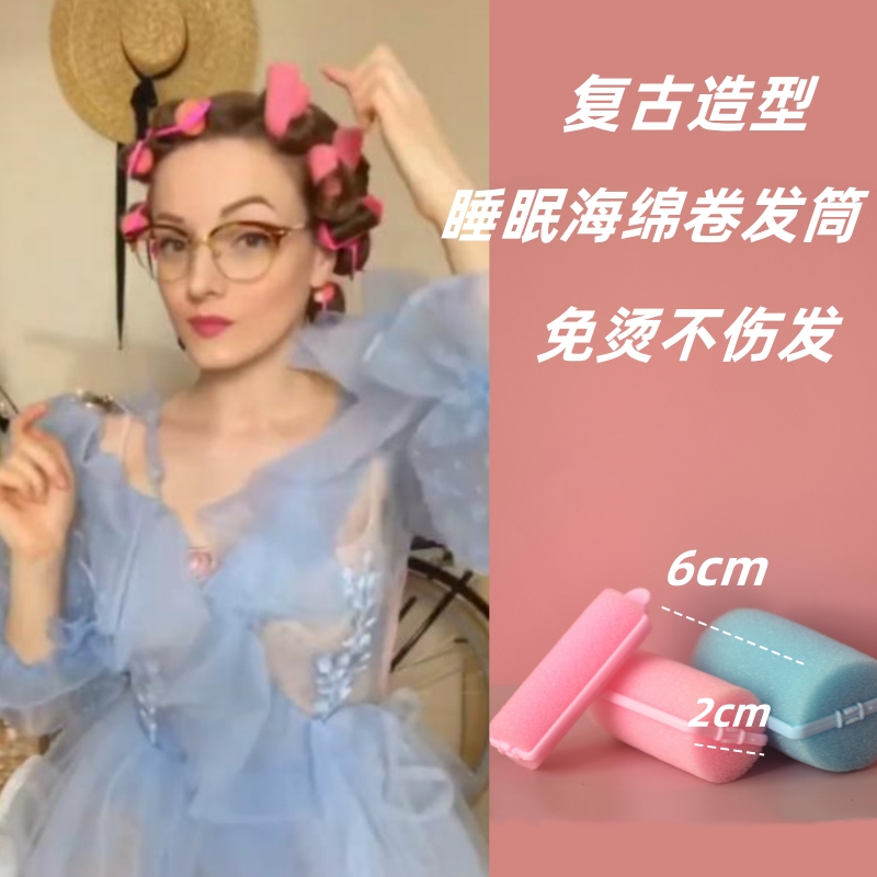 免烫不伤发睡觉海绵卷发工具神器