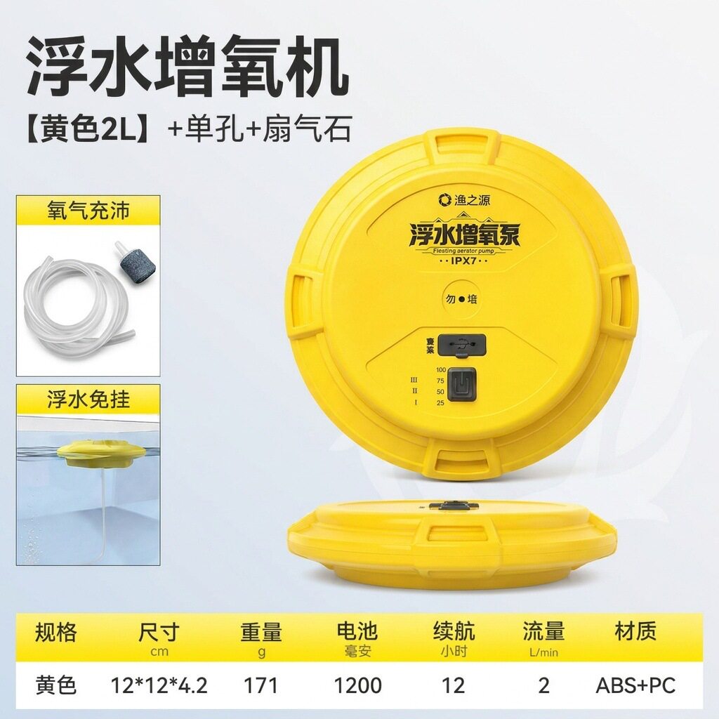 渔之源活鱼增氧泵钓鱼氧气泵养鱼小型家用鱼缸户外垂钓浮水打氧机