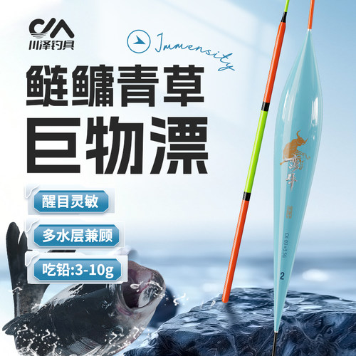 川泽CX鲢鳙浮漂加粗尾清晰醒目大物漂抗走水风浪鱼漂新款钓鱼浮漂