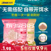 久岩钓鱼饵料全能腥鱼食打窝料鲫鱼鲤鱼通杀一包搞定专用垂钓鱼饵