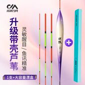 川泽LK高灵敏芦苇浮漂鱼漂加粗醒目鲫鱼轻口黑坑野钓漂正品 鲤鱼漂