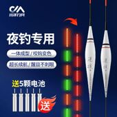 川泽PL一体夜光电子漂高灵敏咬钩变色日夜两用浮漂鲫鲤鱼漂全套漂