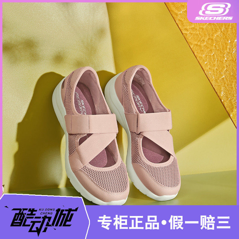 Skechers斯凯奇女鞋春夏季玛丽珍休闲一脚蹬透气帆布鞋单鞋896026