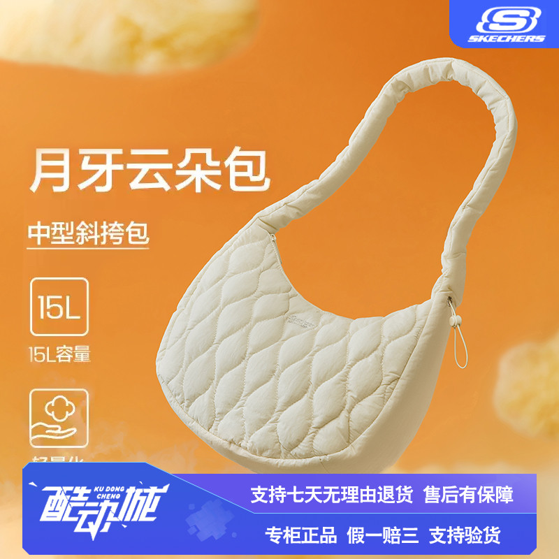 斯凯奇云朵月牙包女款单肩包